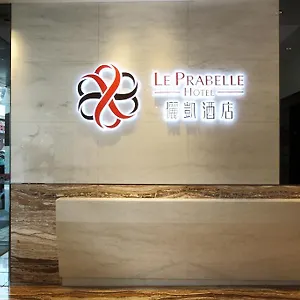 俪凯酒店 **** 香港